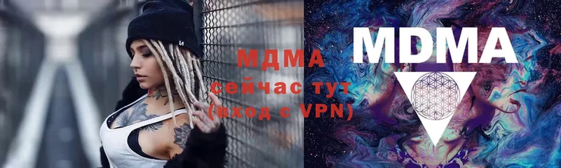 МДМА молли  купить   Новомичуринск 