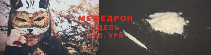 Мефедрон mephedrone  Новомичуринск 